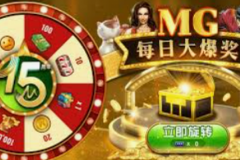mg电子游戏注册送58-探索MG电子游戏注册即享58元大礼的奇妙之旅-mg电子游戏注册送58